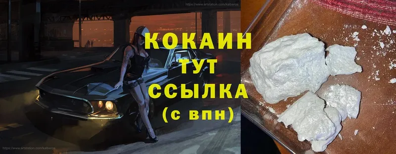 kraken онион  магазин    Знаменск  Cocaine Боливия 